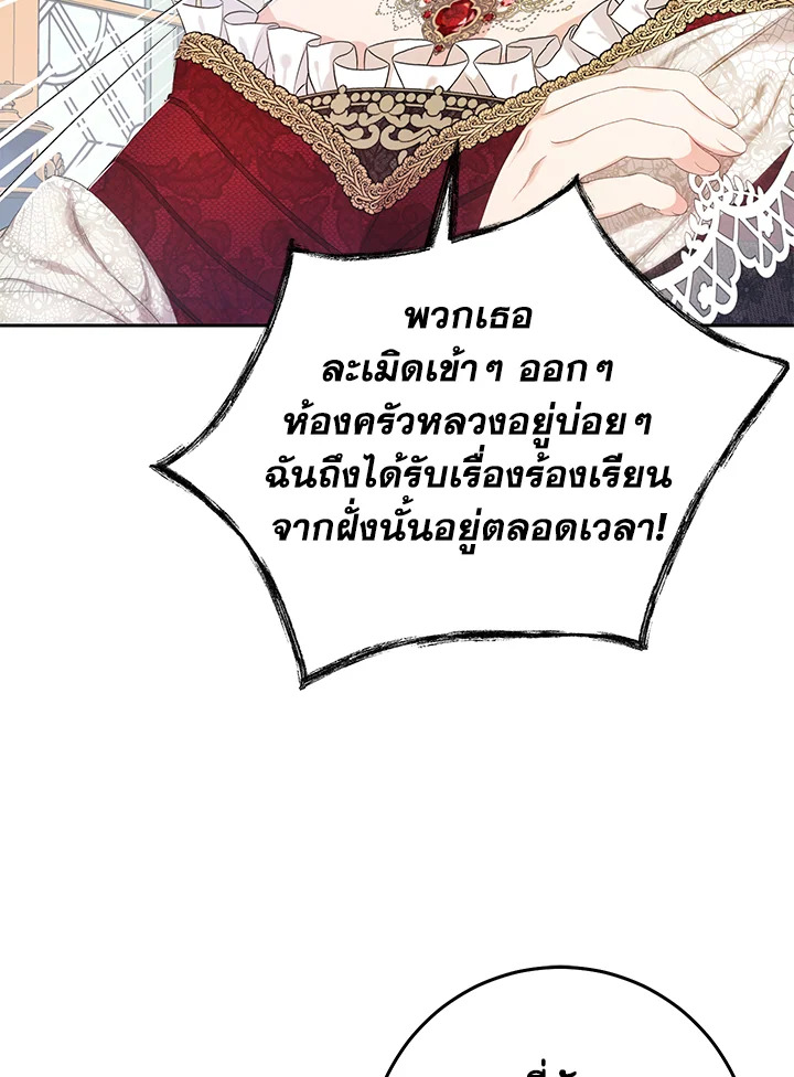 The Villainess Is a Marionette 26 55